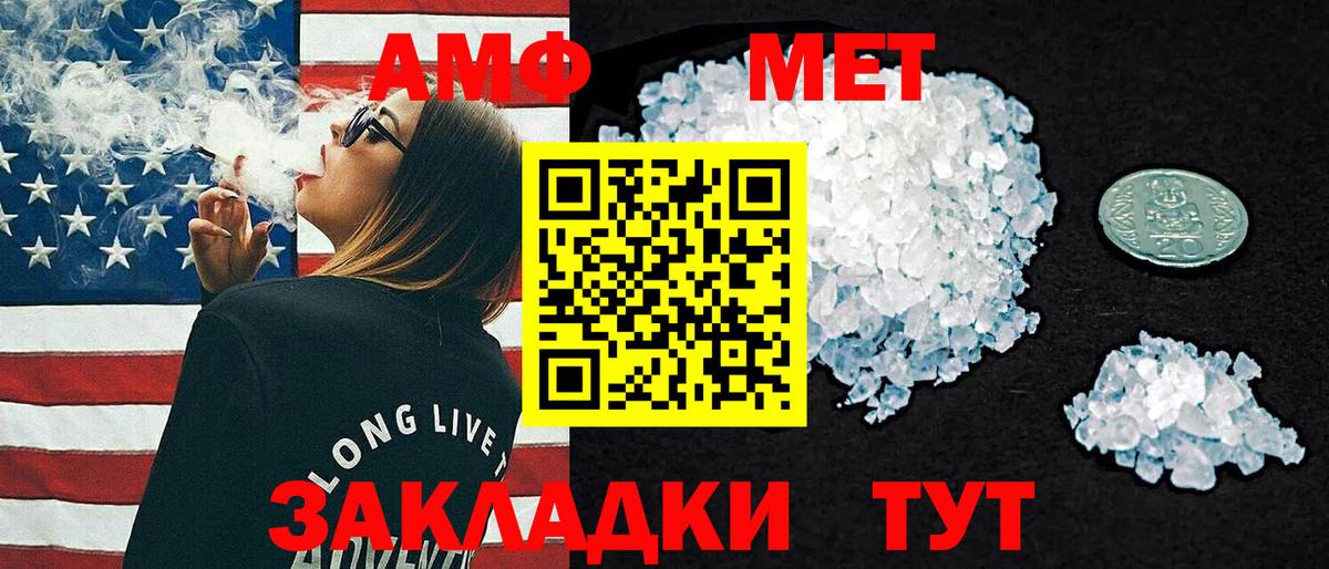 АМФЕТАМИН  Вход с VPN  Обь  АМФ Premium 