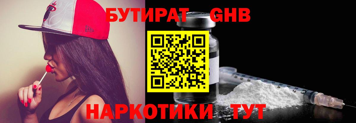 Обь  Бутират  Вход с VPN  Бутират буратино 