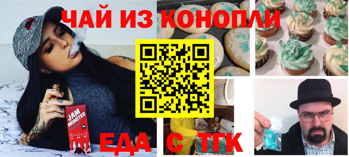 Обь  Cannafood конопля  Вход с VPN 