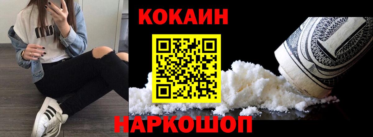 COCAIN 99%  Вход с VPN  Кокаин Колумбийский  Обь 