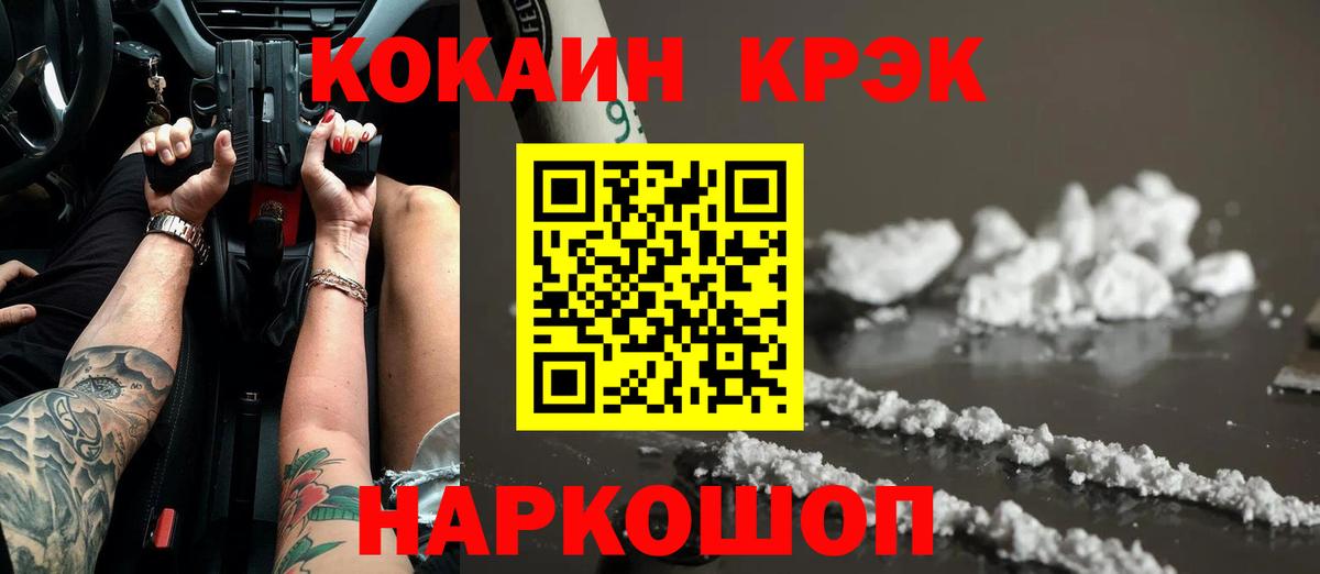 Cocaine 97% Обь