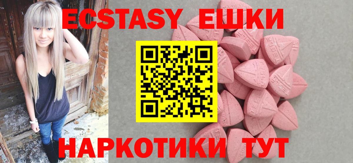 Экстази XTC Обь