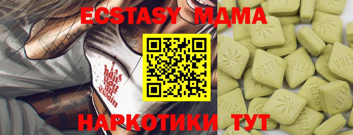 Экстази XTC  Вход с VPN  Экстази  Обь  ЭКСТАЗИ XTC 