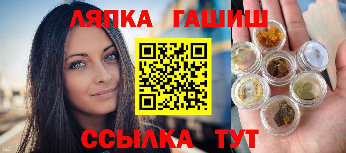 Обь  ГАШИШ Изолятор  Вход с VPN  ГАШ VHQ 