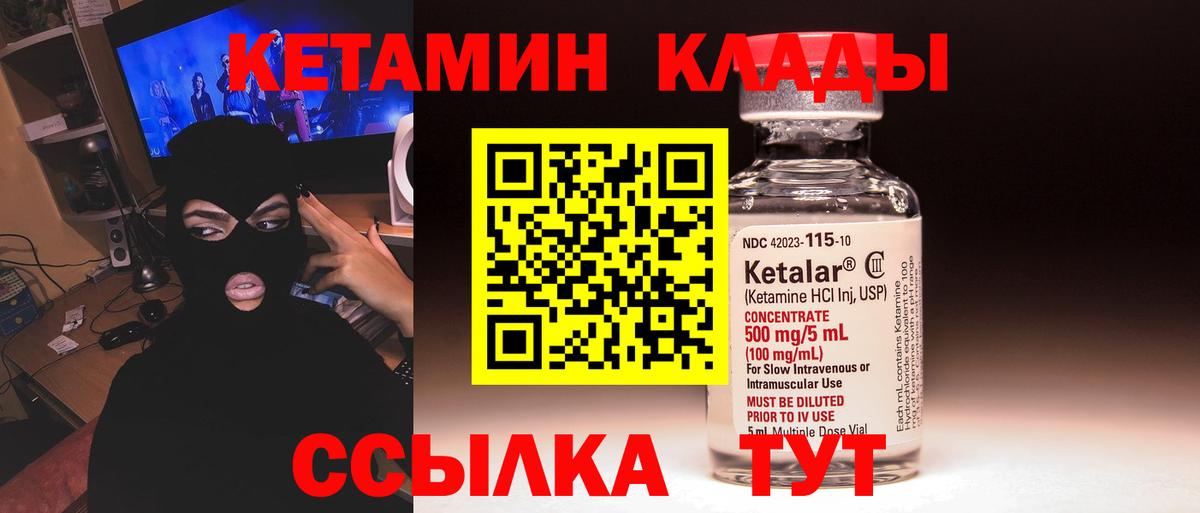 Обь  КЕТАМИН ketamine  КЕТАМИН ketamine  Вход с VPN 