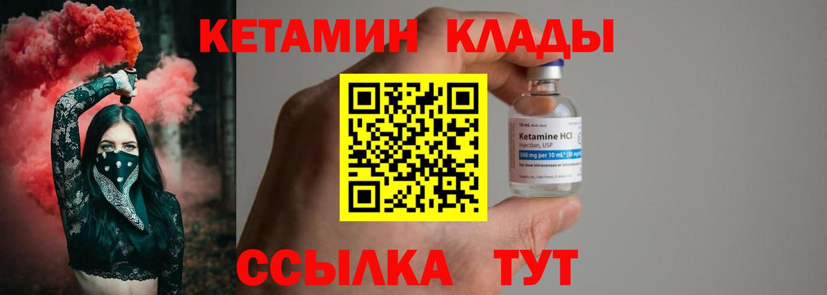 КЕТАМИН VHQ Обь