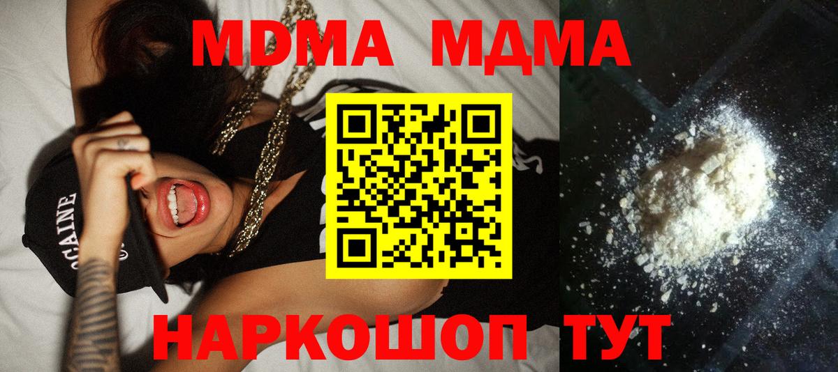 МДМА Molly  Вход с VPN  Обь  MDMA  MDMA VHQ 