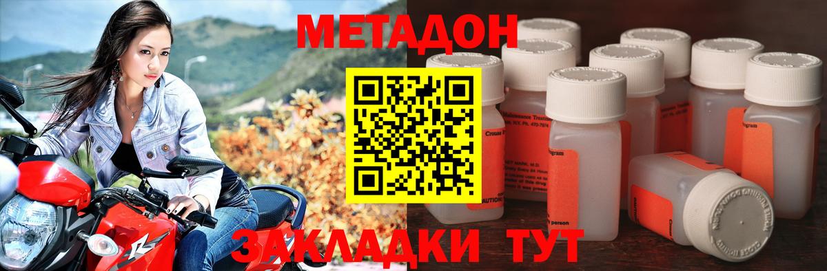 Обь  МЕТАДОН VHQ  МЕТАДОН кристалл    маркетплейс  Вход с VPN 