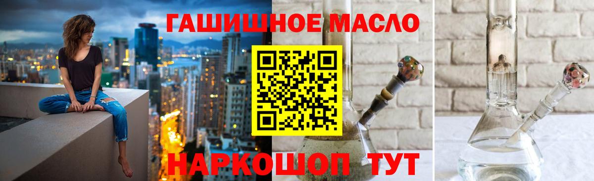 ТГК THC oil  Вход с VPN  Дистиллят ТГК вейп  Обь 